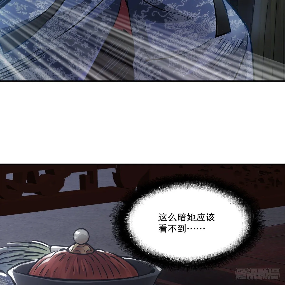 第九十九话 床上有人 第18页