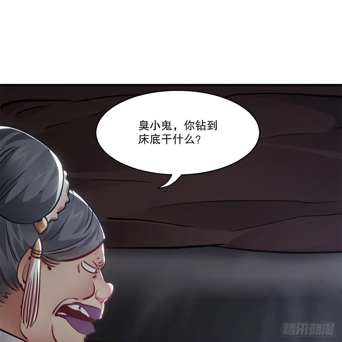 第九十九话 床上有人 第20页