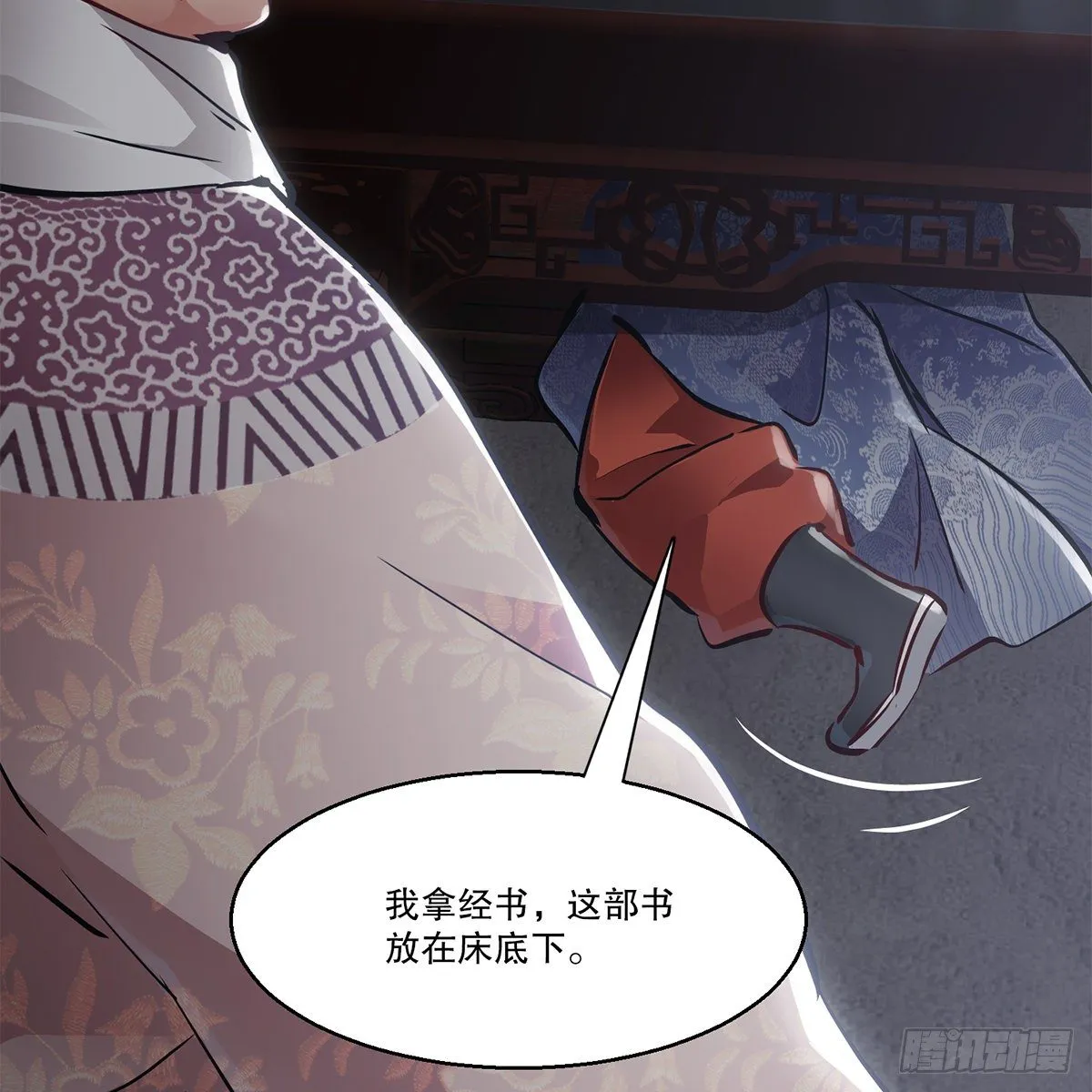 第九十九话 床上有人 第21页