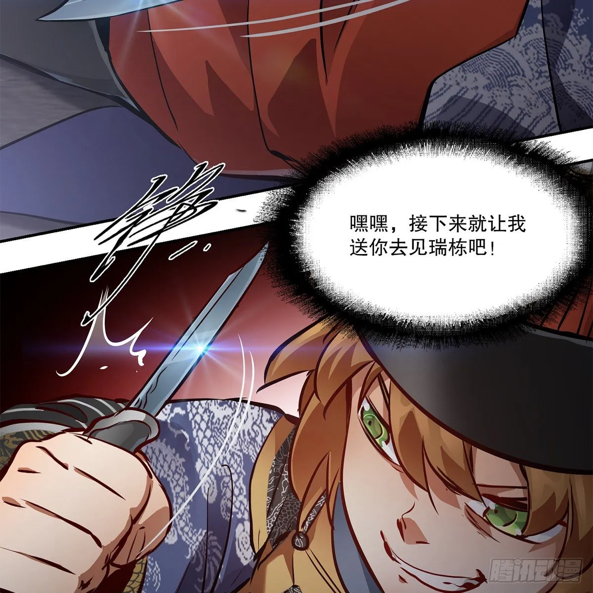 第九十九话 床上有人 第23页