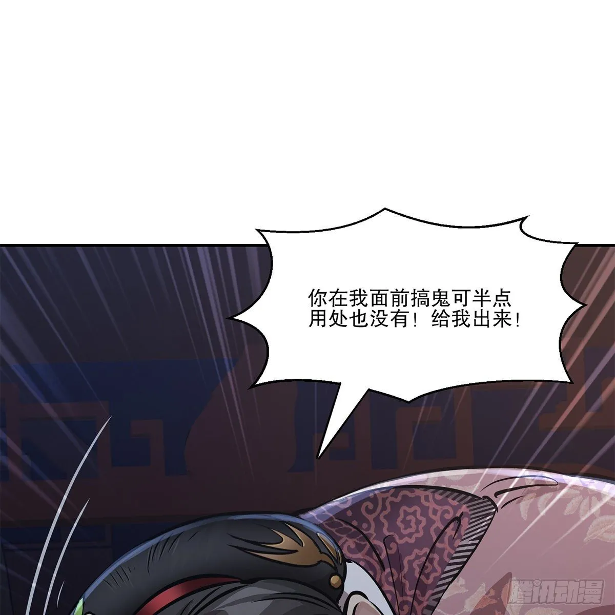 第九十九话 床上有人 第26页