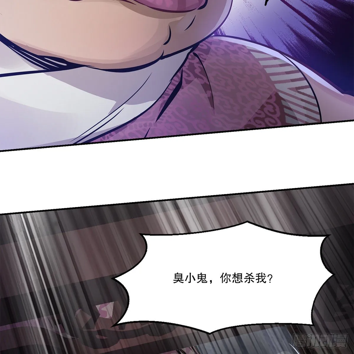 第九十九话 床上有人 第31页