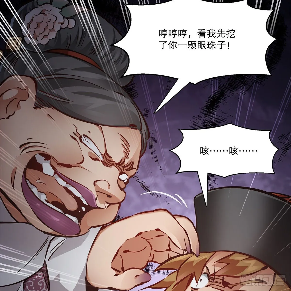 第九十九话 床上有人 第36页