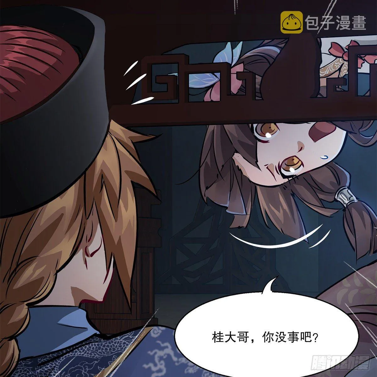 第九十九话 床上有人 第48页