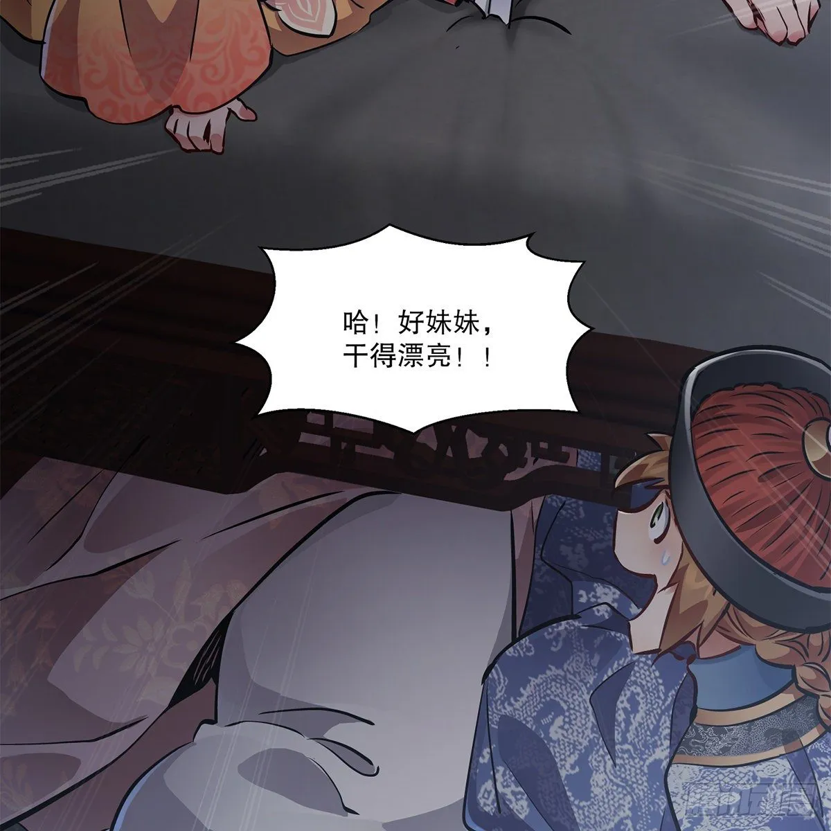 第九十九话 床上有人 第51页