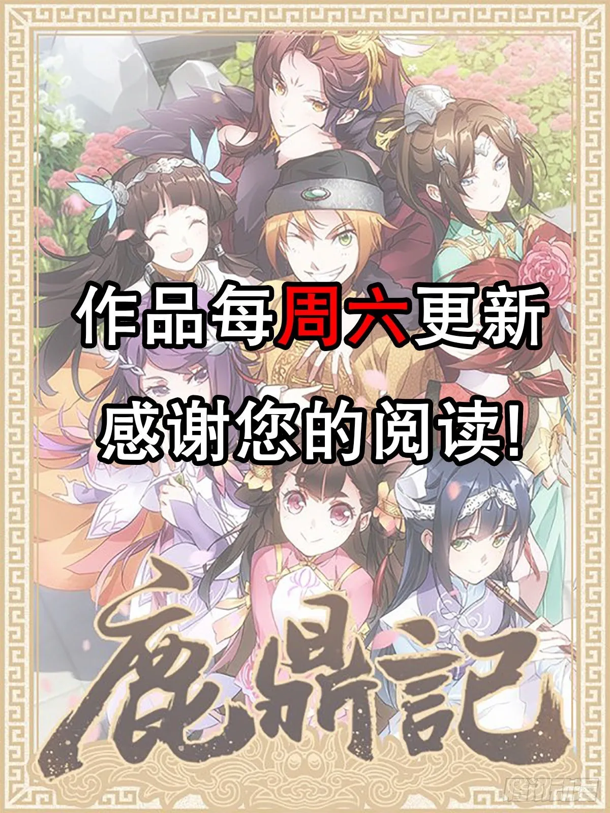 第九十九话 床上有人 第54页