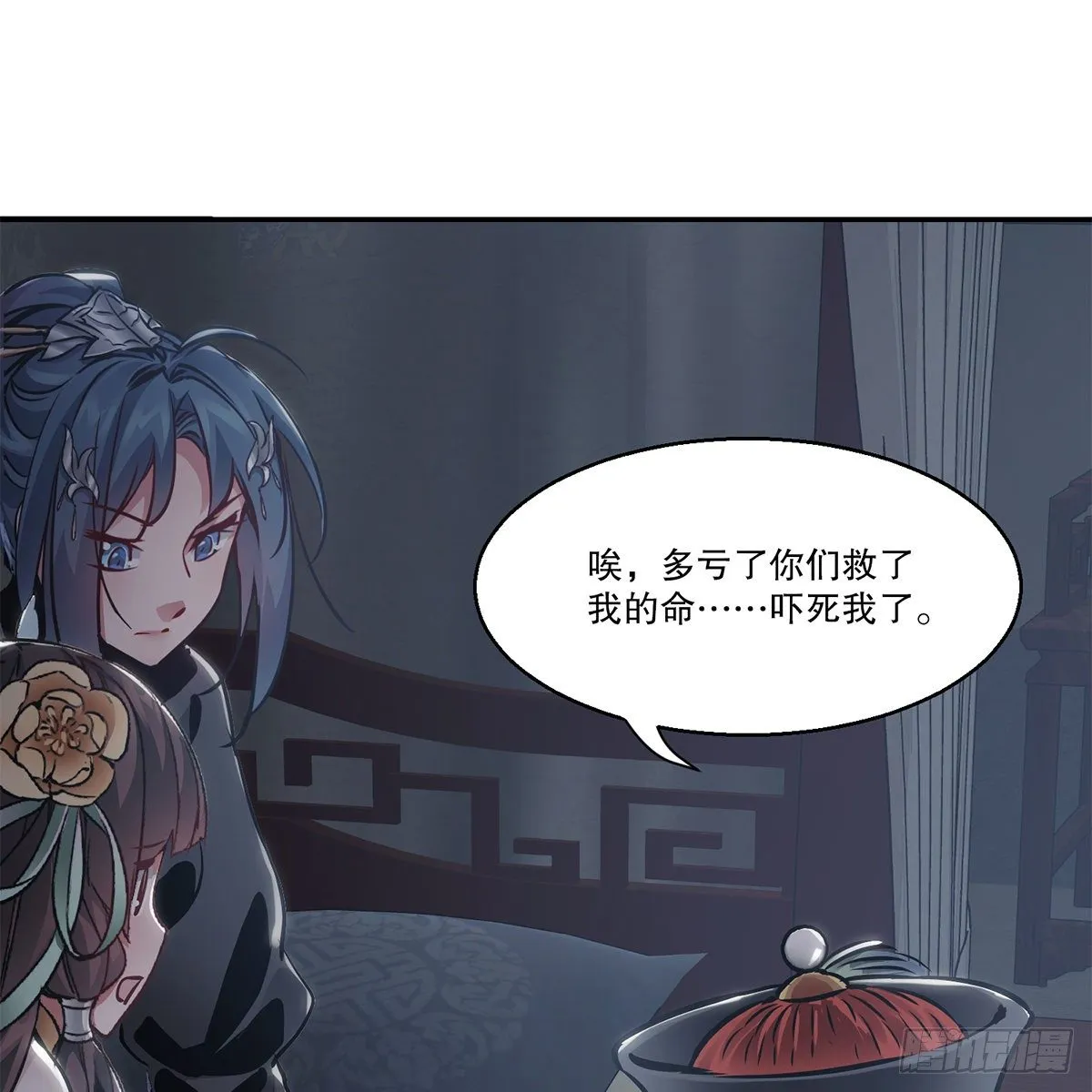 第一百话 脚底抹油 第3页