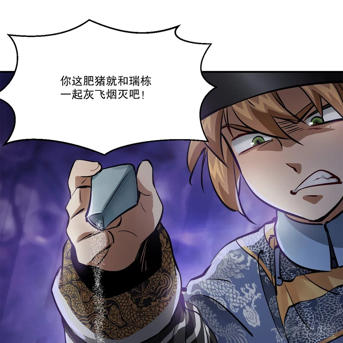 第一百话 脚底抹油 第13页