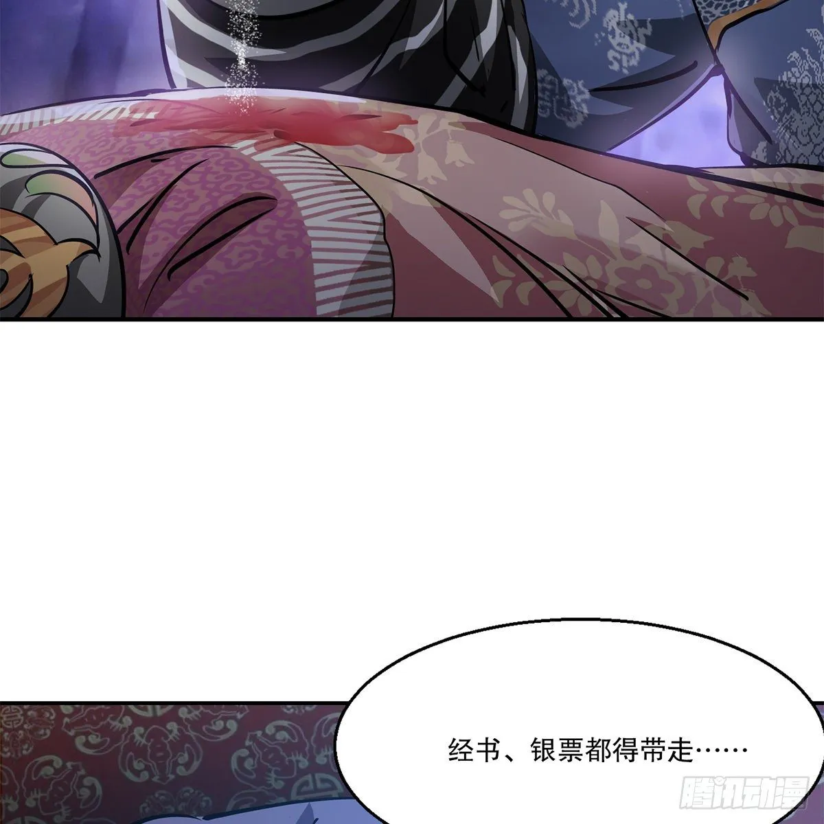 第一百话 脚底抹油 第14页