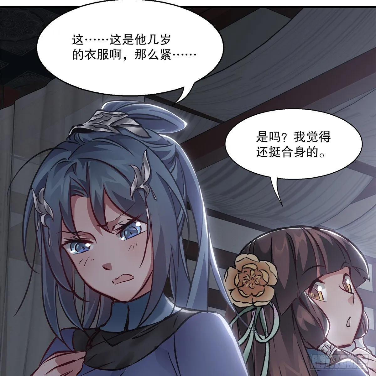 第一百话 脚底抹油 第20页