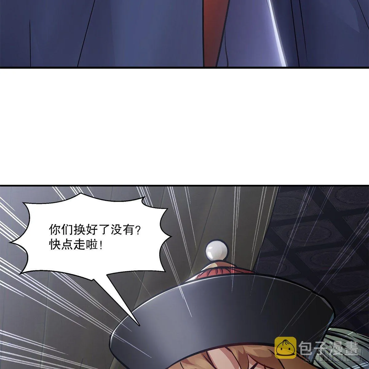 第一百话 脚底抹油 第22页