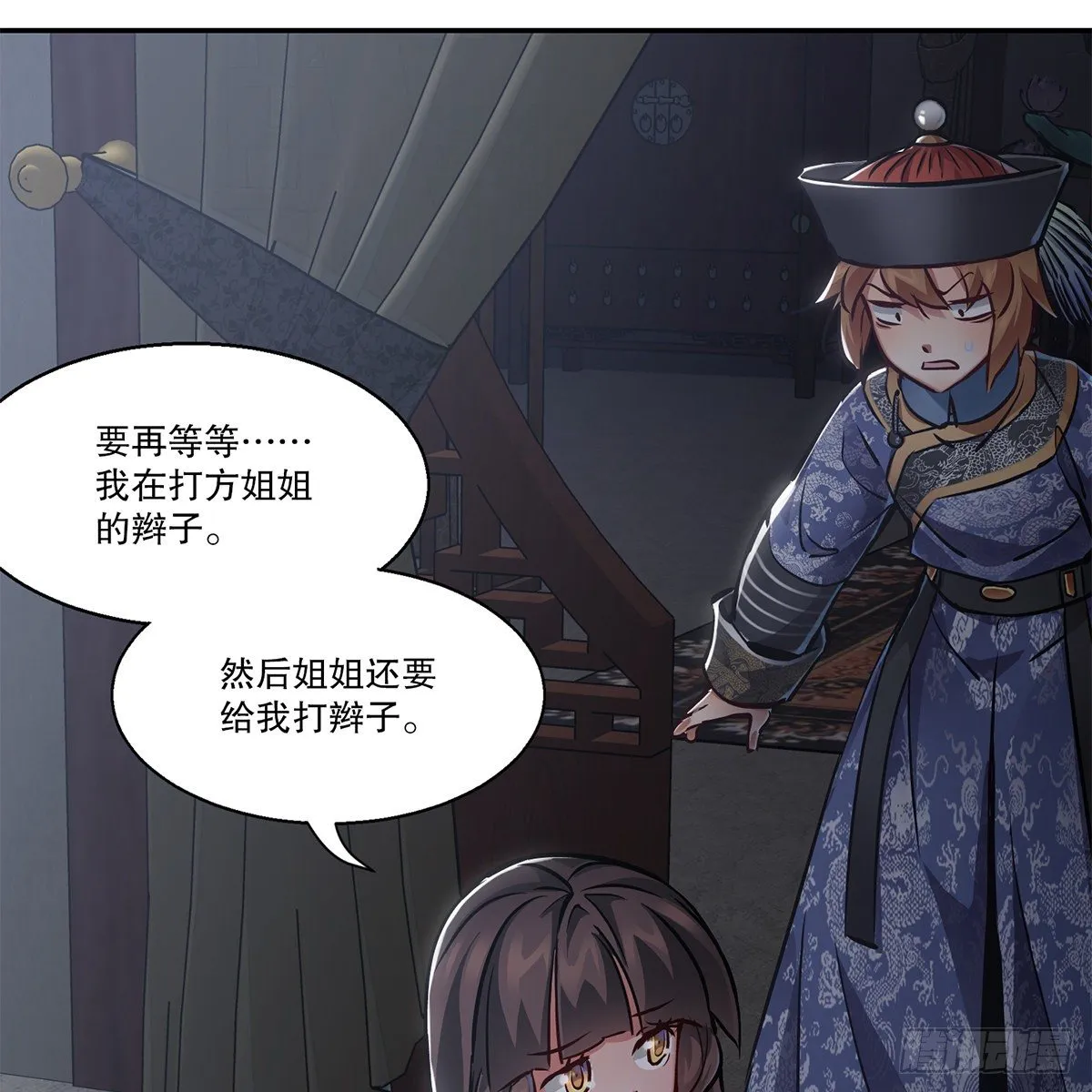 第一百话 脚底抹油 第24页