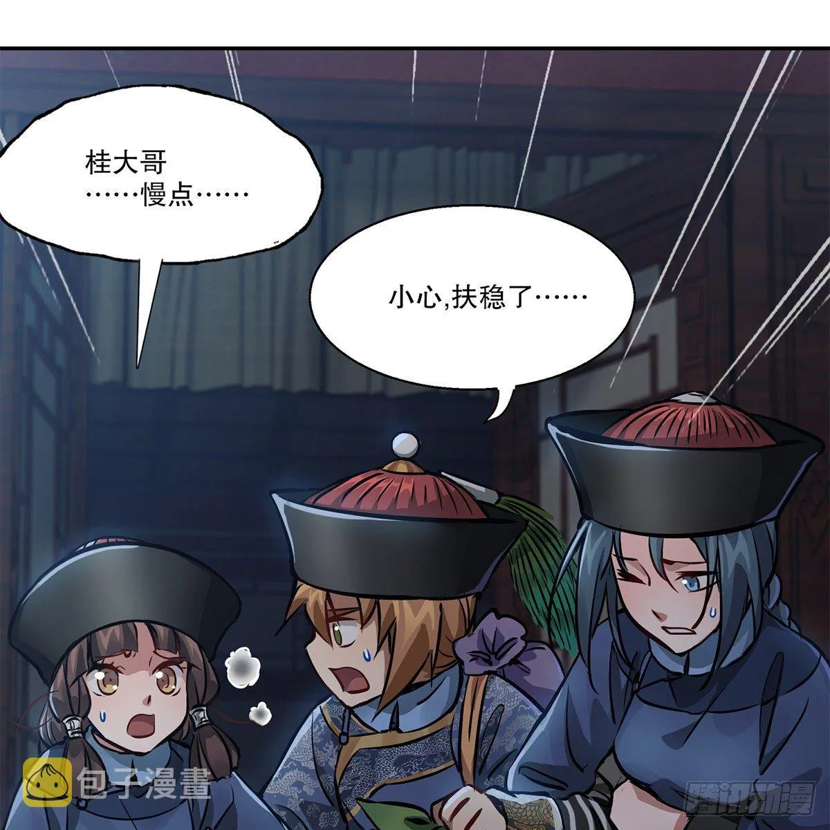 第一百话 脚底抹油 第28页