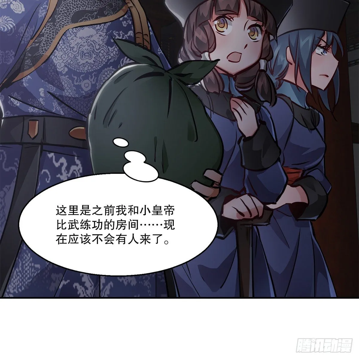 第一百话 脚底抹油 第35页