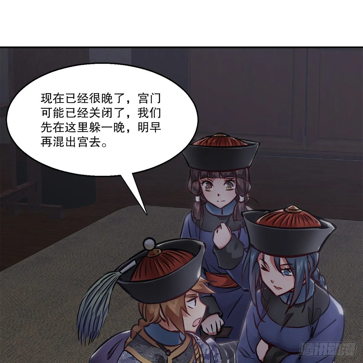 第一百话 脚底抹油 第36页