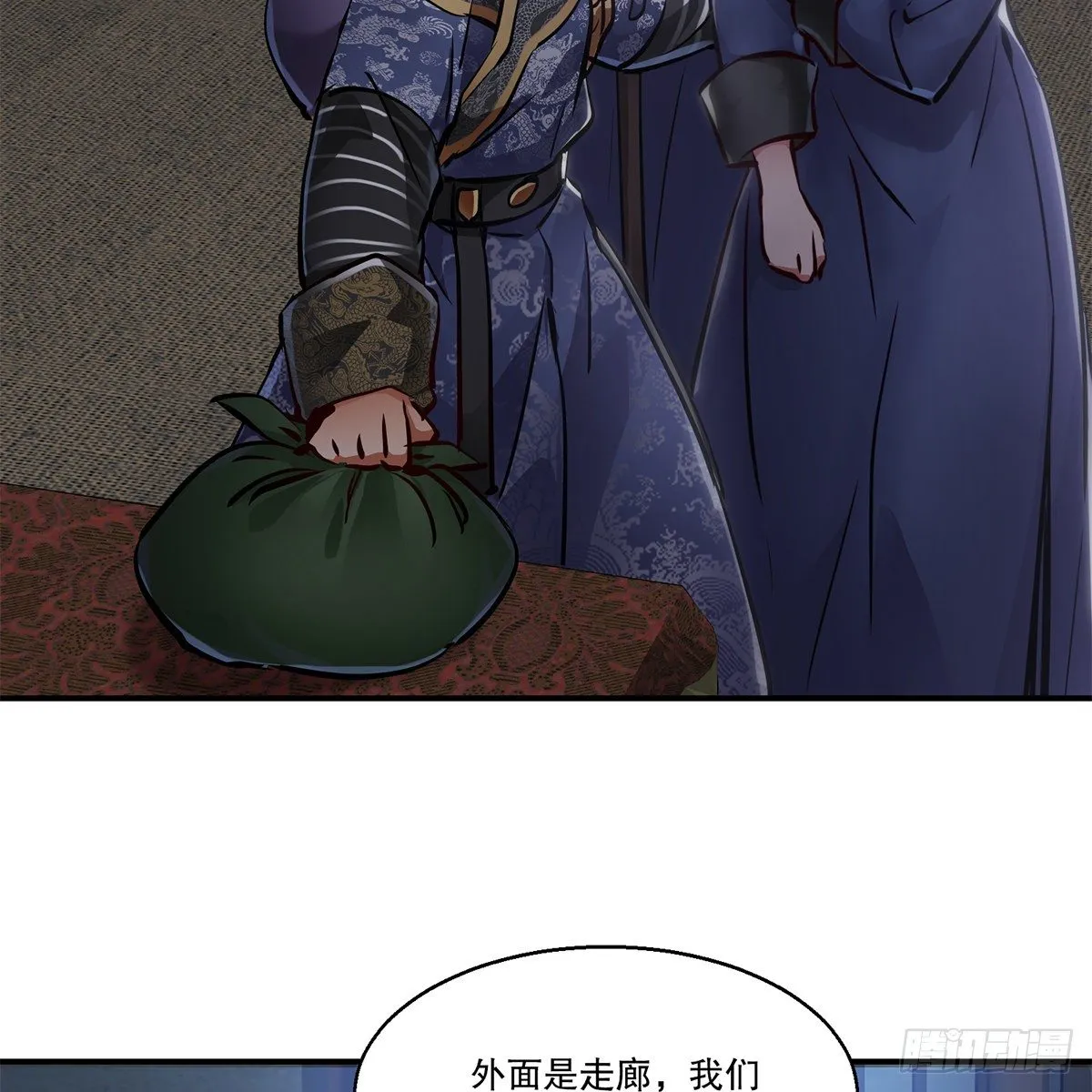 第一百话 脚底抹油 第37页