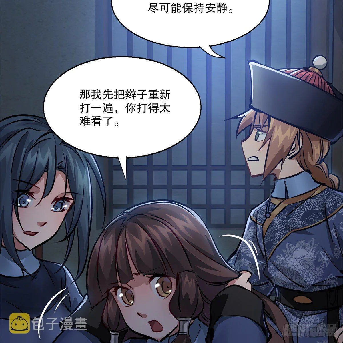 第一百话 脚底抹油 第38页