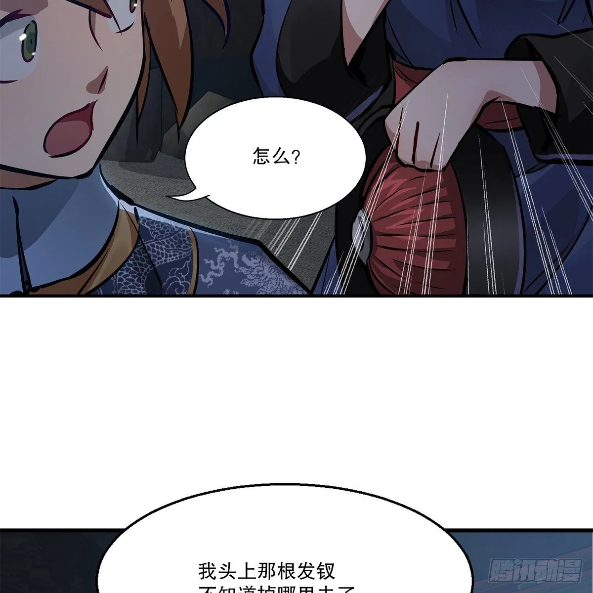 第一百话 脚底抹油 第41页
