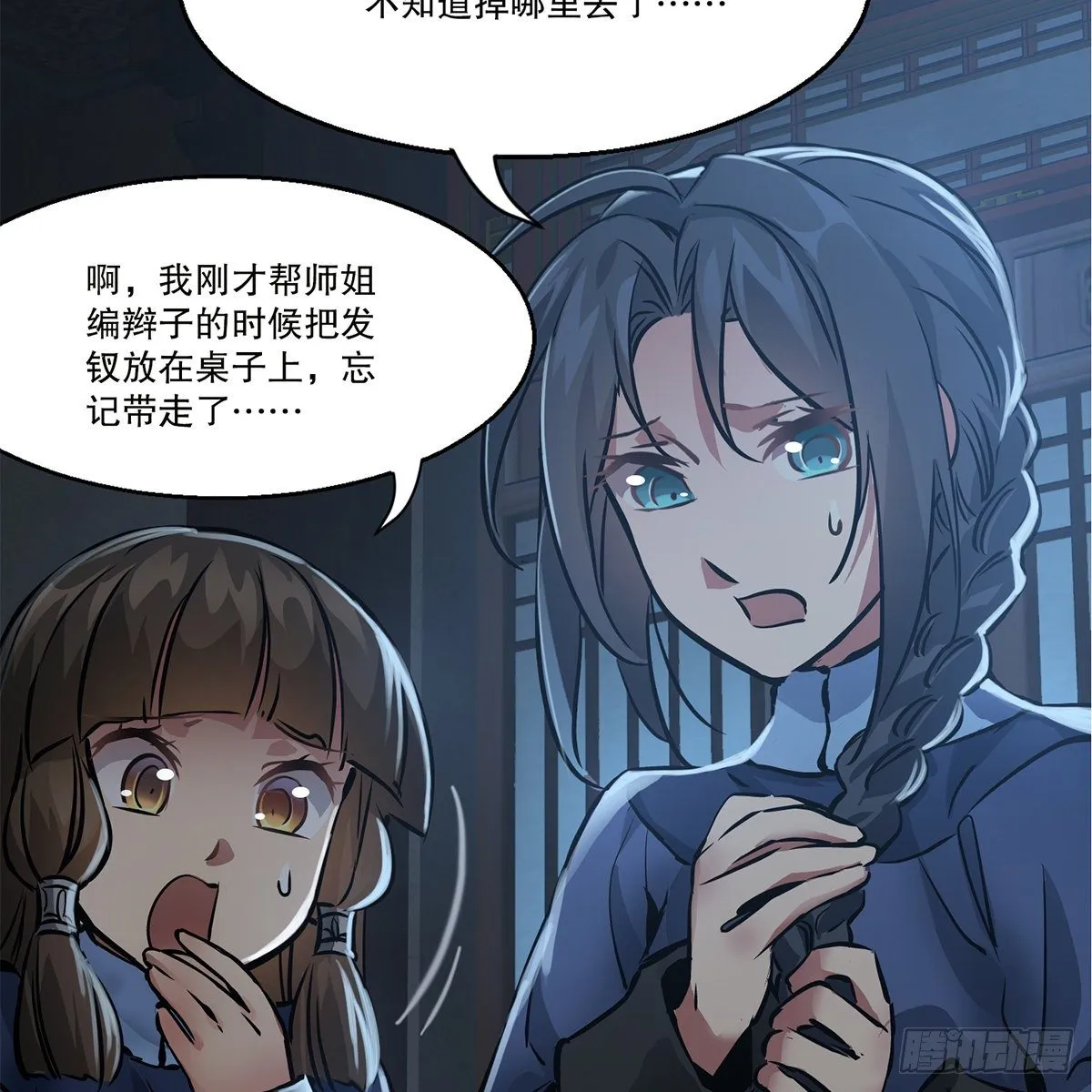 第一百话 脚底抹油 第42页