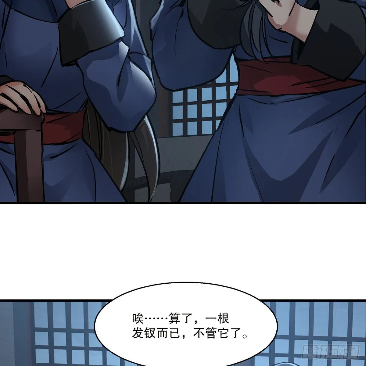 第一百话 脚底抹油 第43页