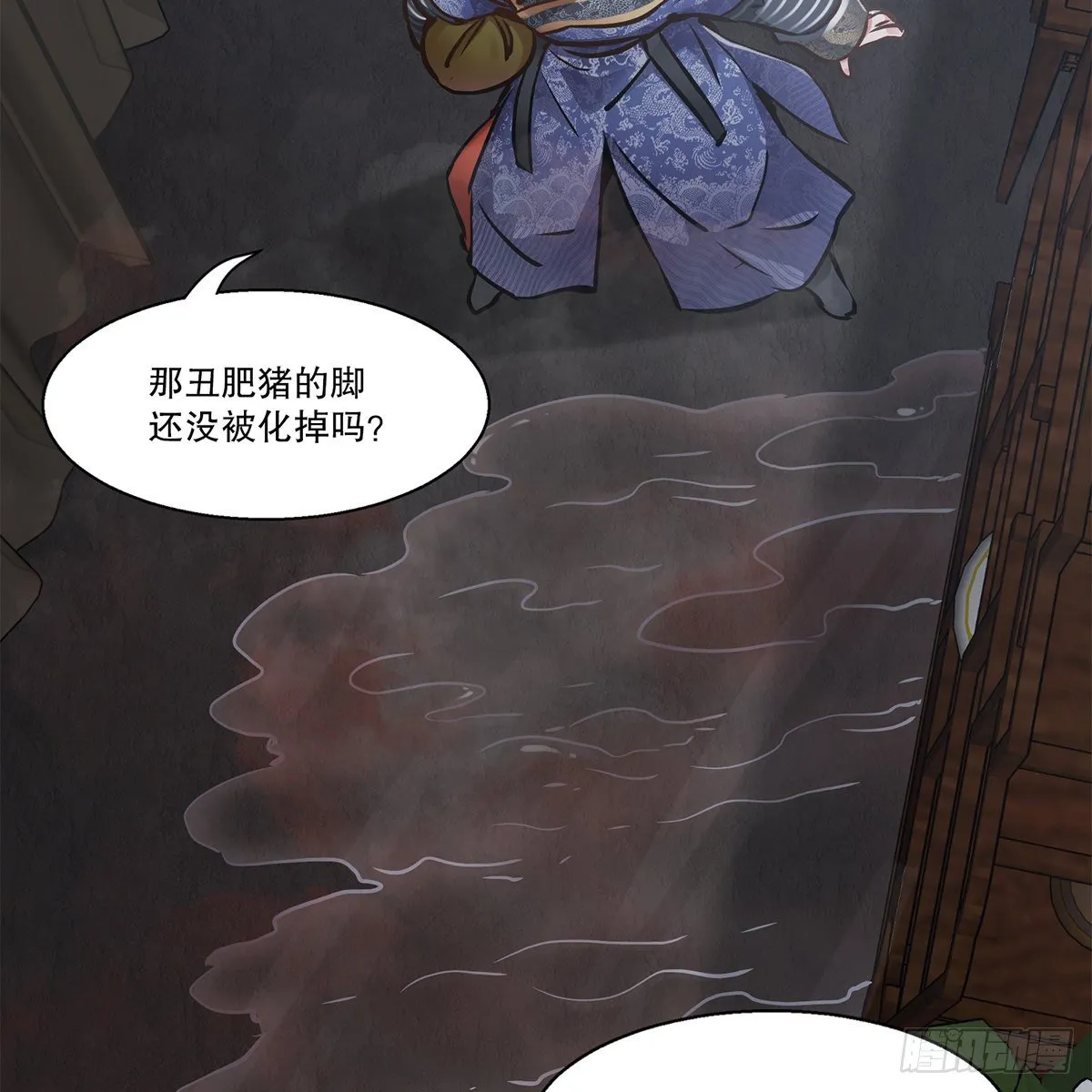 第一百零一话 钻出个姘头 第13页