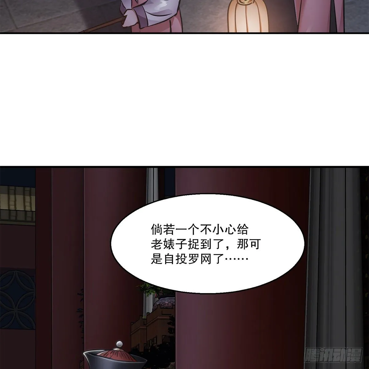 第一百零一话 钻出个姘头 第22页