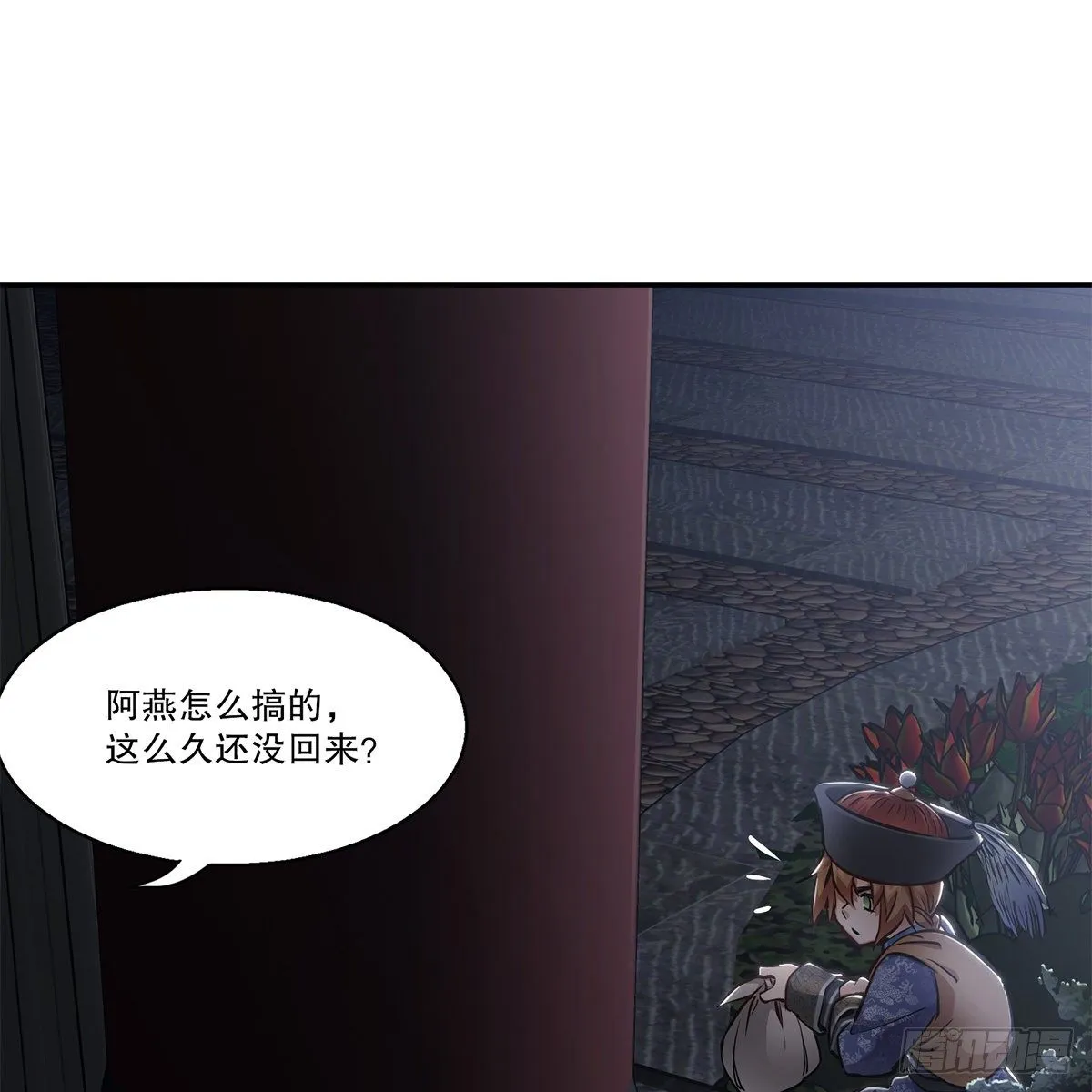 第一百零一话 钻出个姘头 第24页