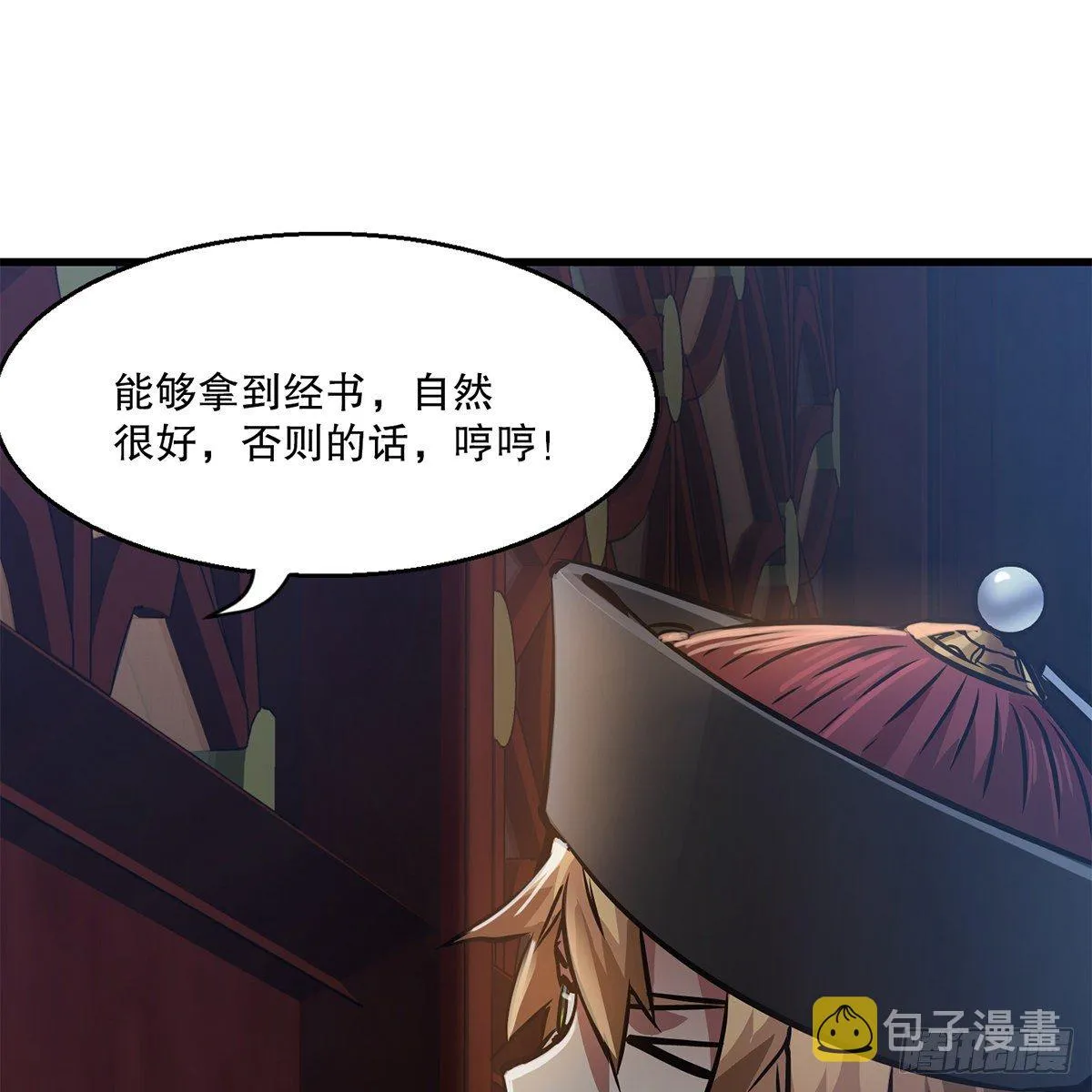 第一百零一话 钻出个姘头 第30页