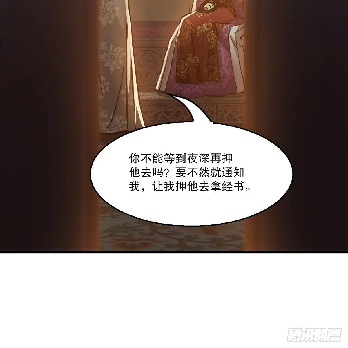 第一百零一话 钻出个姘头 第33页