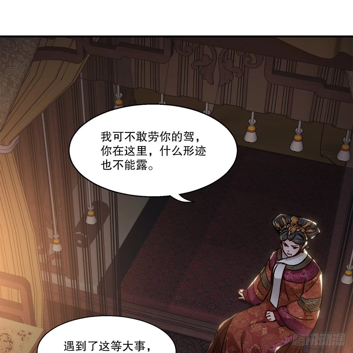 第一百零一话 钻出个姘头 第34页