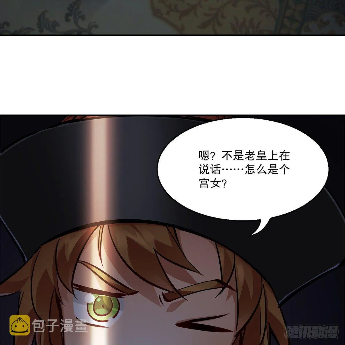 第一百零一话 钻出个姘头 第36页