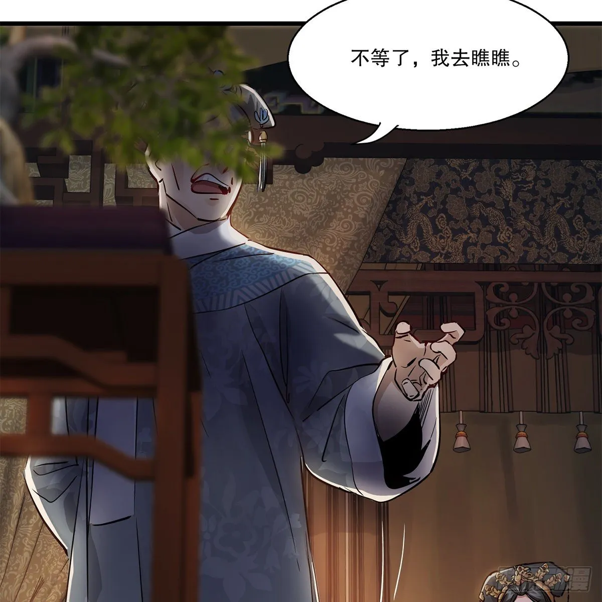 第一百零一话 钻出个姘头 第38页