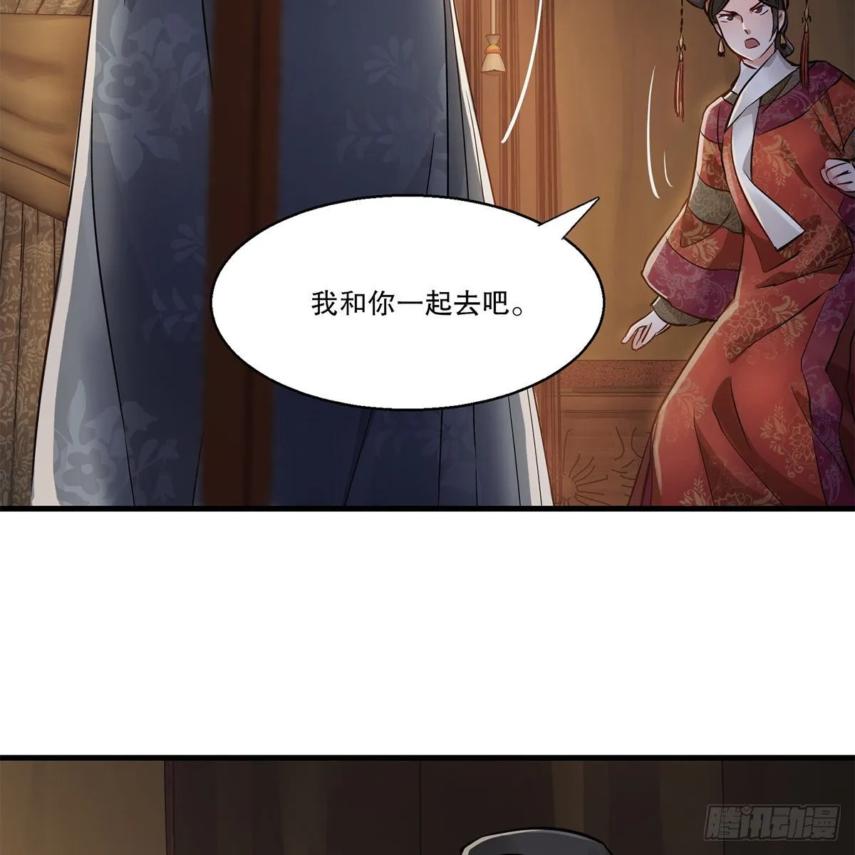 第一百零一话 钻出个姘头 第39页