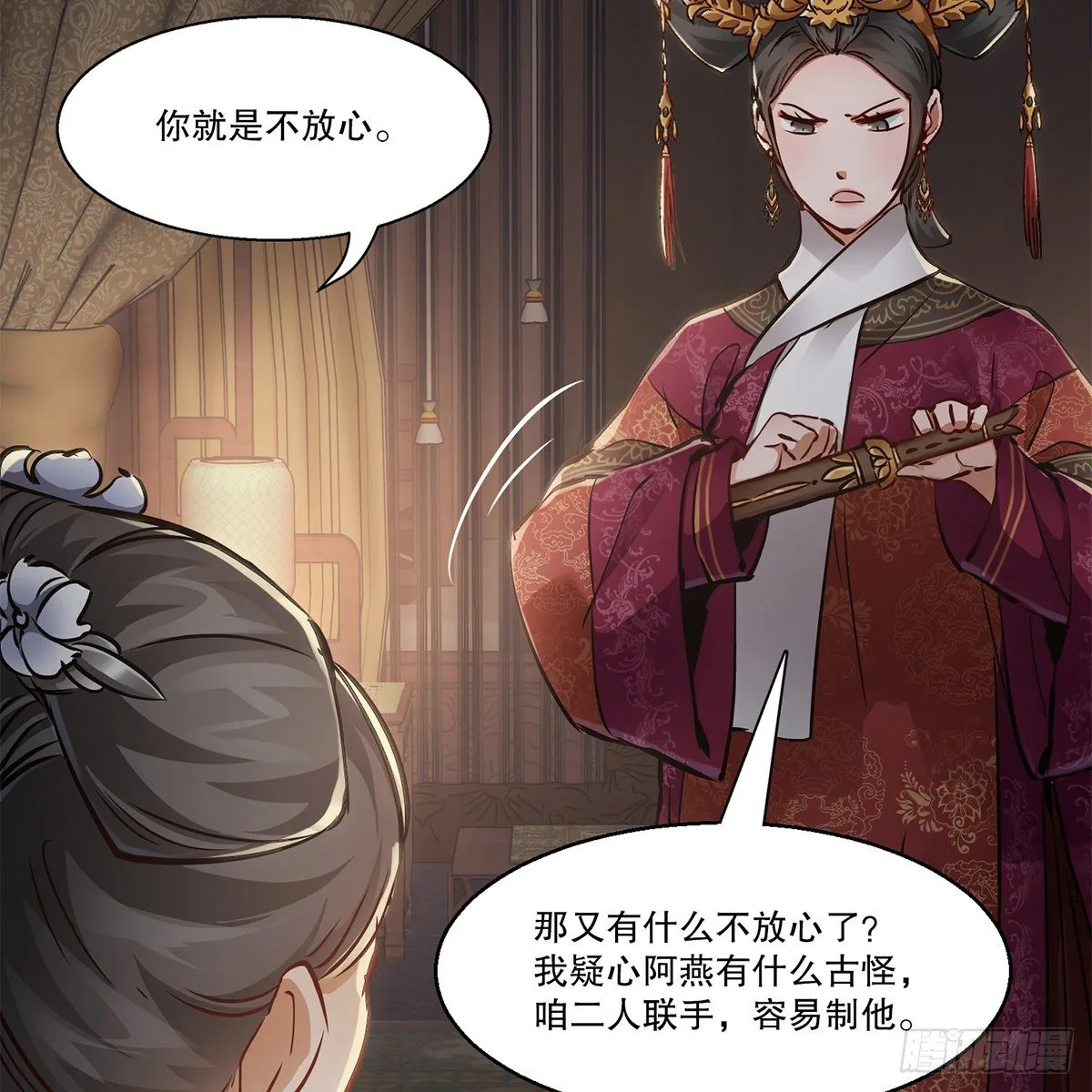 第一百零一话 钻出个姘头 第42页