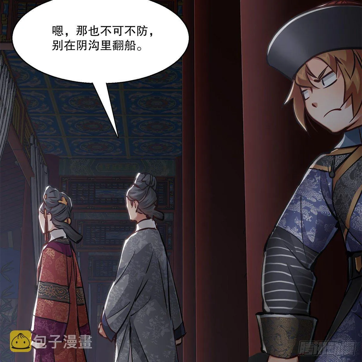 第一百零一话 钻出个姘头 第44页