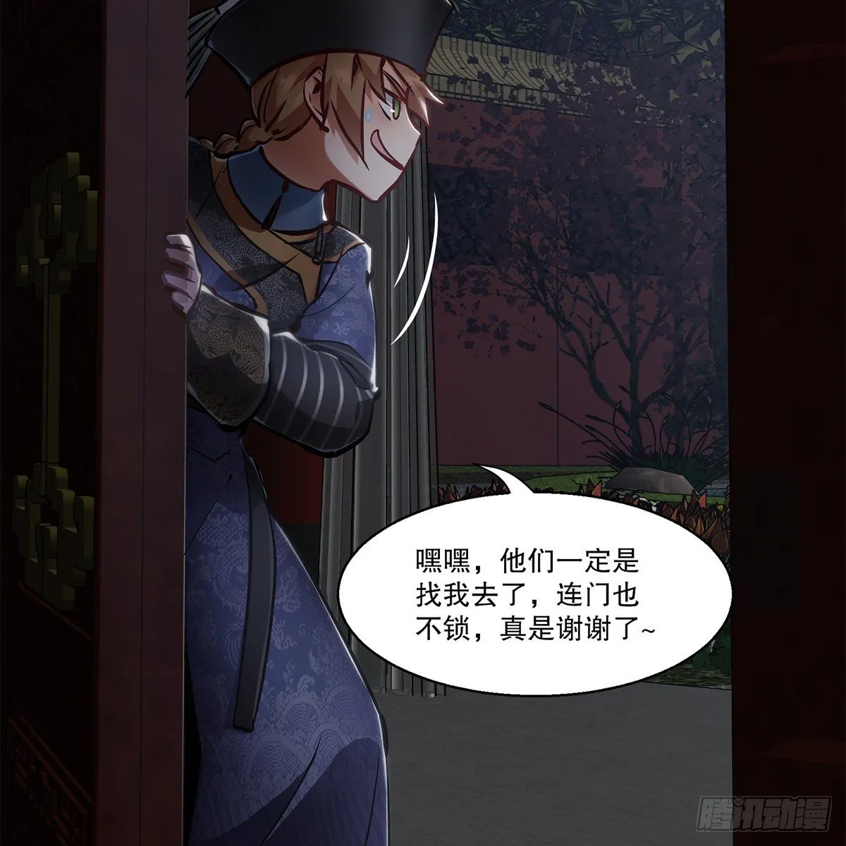 第一百零一话 钻出个姘头 第46页