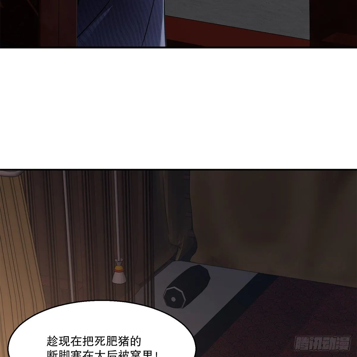 第一百零一话 钻出个姘头 第47页