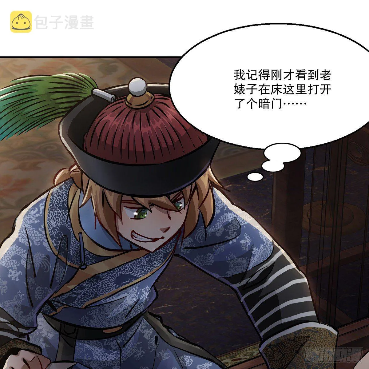 第一百零二话 返盗经书 第3页