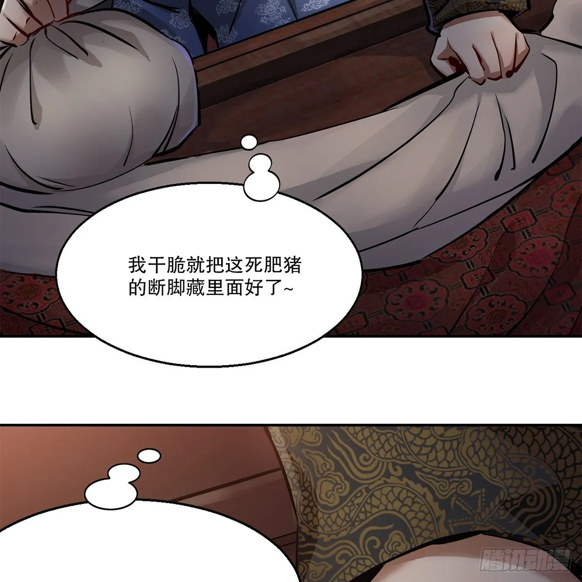 第一百零二话 返盗经书 第4页