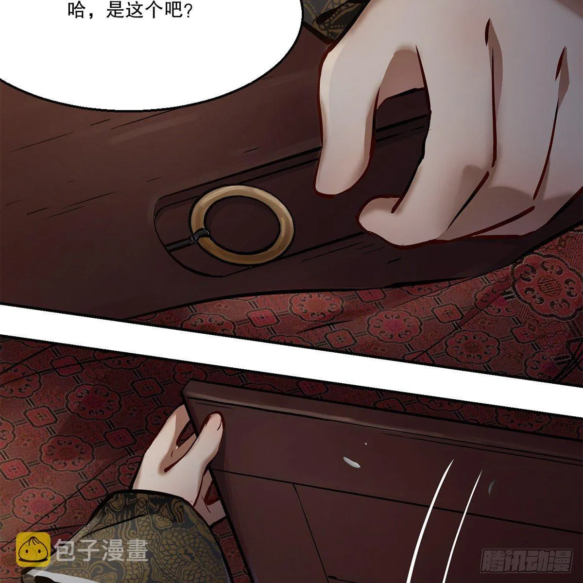 第一百零二话 返盗经书 第5页
