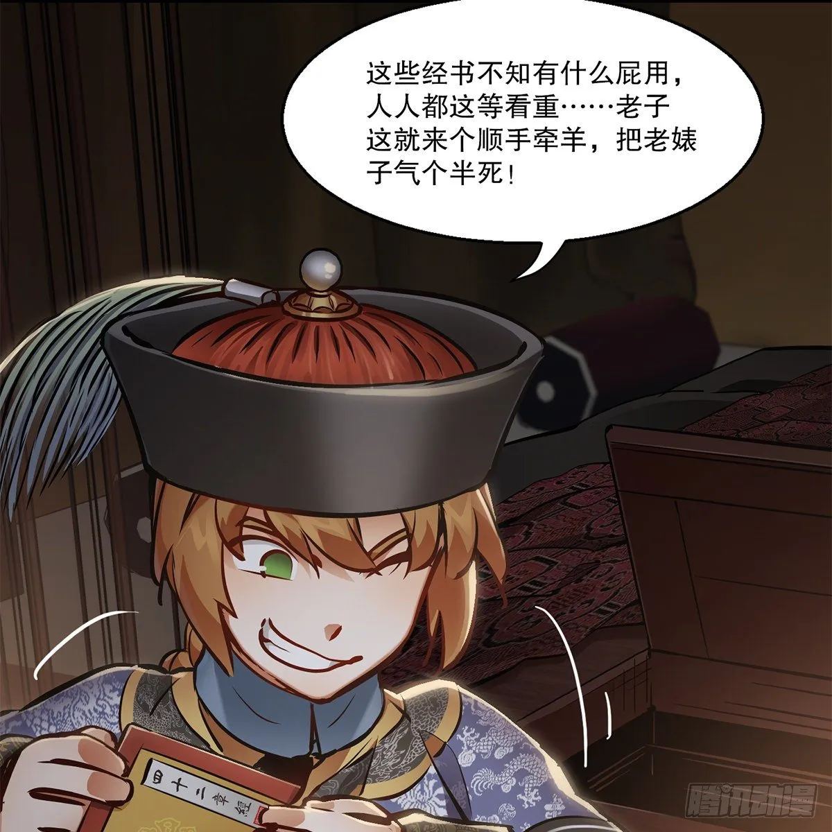 第一百零二话 返盗经书 第11页