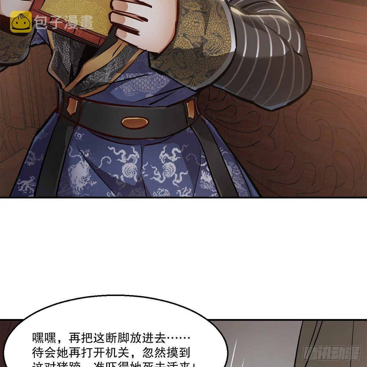 第一百零二话 返盗经书 第12页