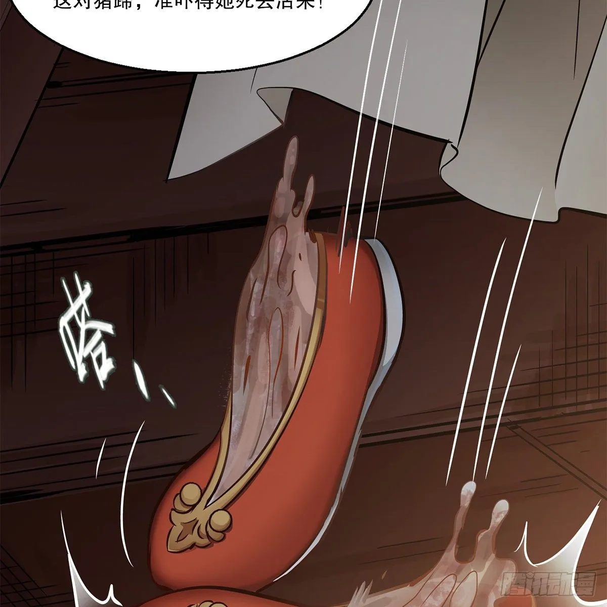 第一百零二话 返盗经书 第13页