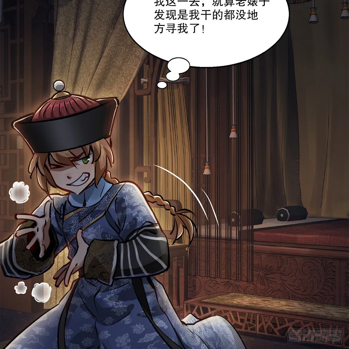 第一百零二话 返盗经书 第15页