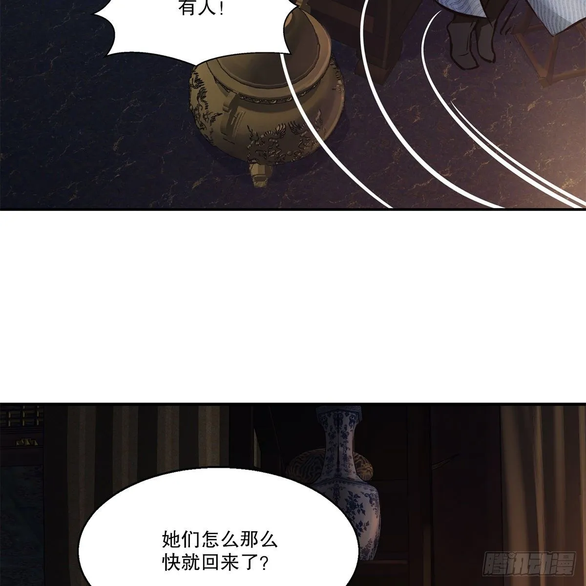 第一百零二话 返盗经书 第18页