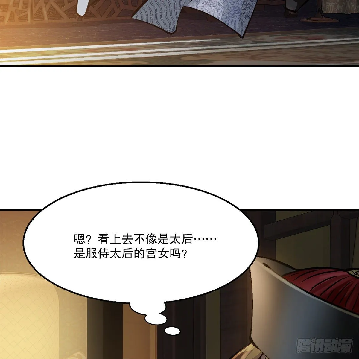 第一百零二话 返盗经书 第22页