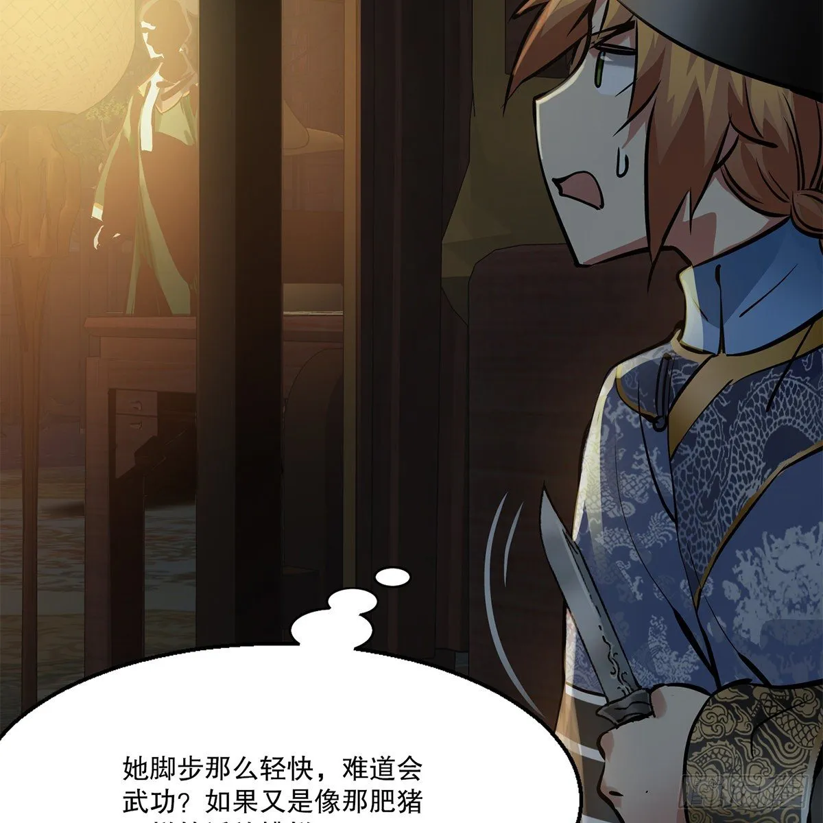 第一百零二话 返盗经书 第23页