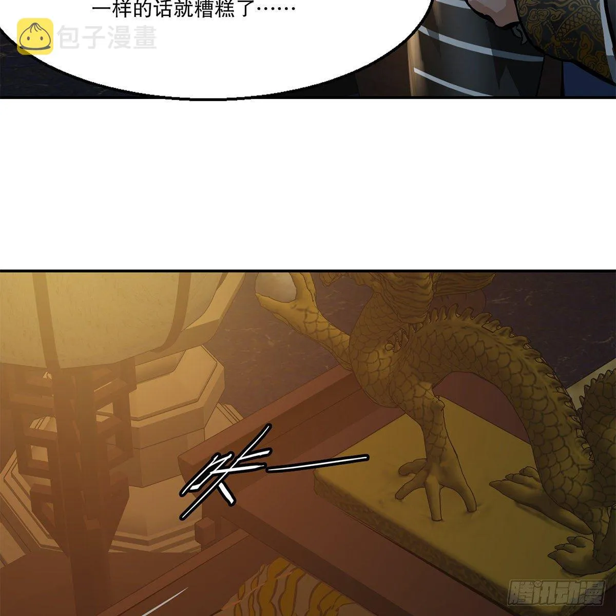 第一百零二话 返盗经书 第24页