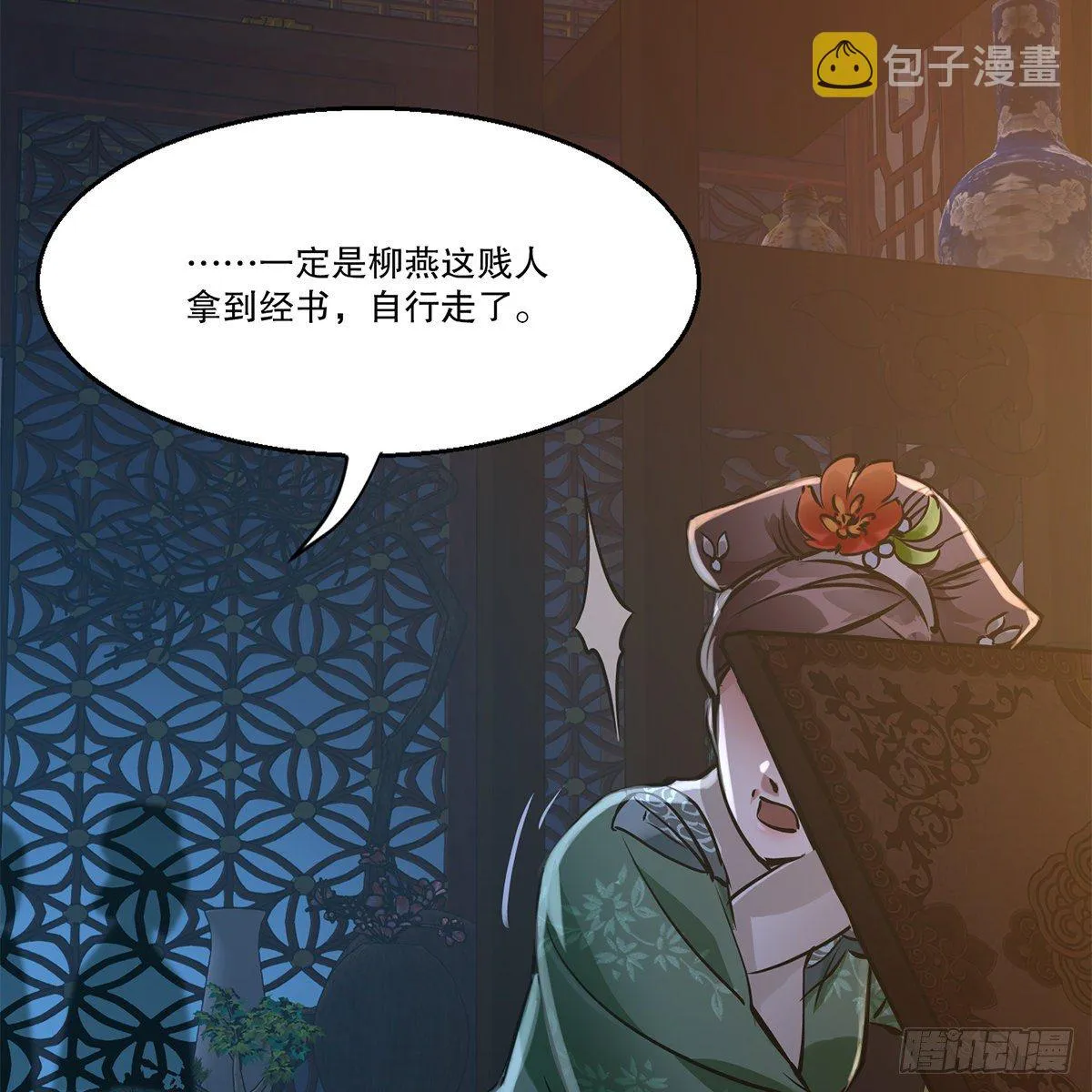 第一百零二话 返盗经书 第32页