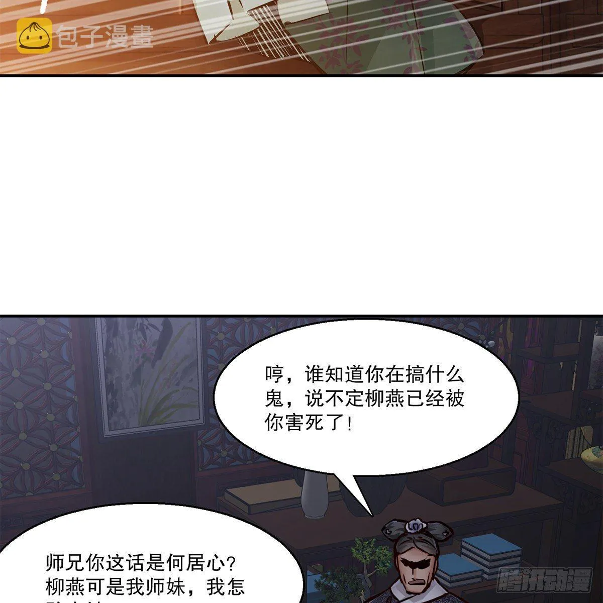 第一百零二话 返盗经书 第37页